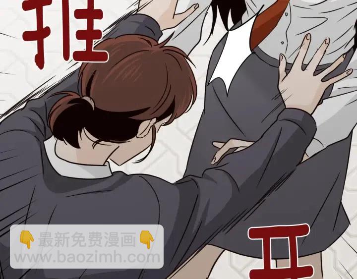 《窈窕淑男》第74话 和我接吻 第41页