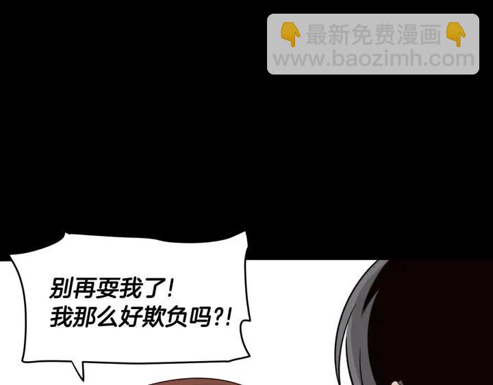 《窈窕淑男》第74话 和我接吻 第43页