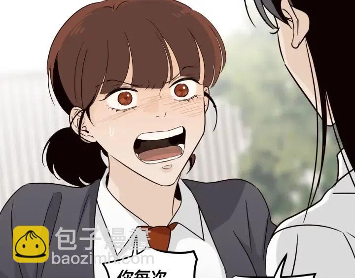 《窈窕淑男》第74话 和我接吻 第44页