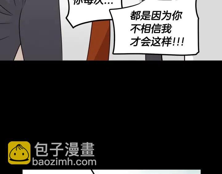 《窈窕淑男》第74话 和我接吻 第45页