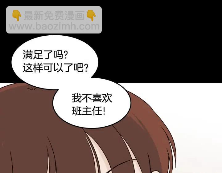 《窈窕淑男》第74话 和我接吻 第48页