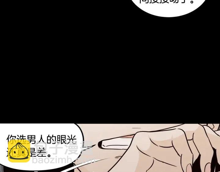 《窈窕淑男》第74话 和我接吻 第50页