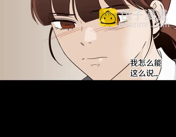 《窈窕淑男》第74话 和我接吻 第5页