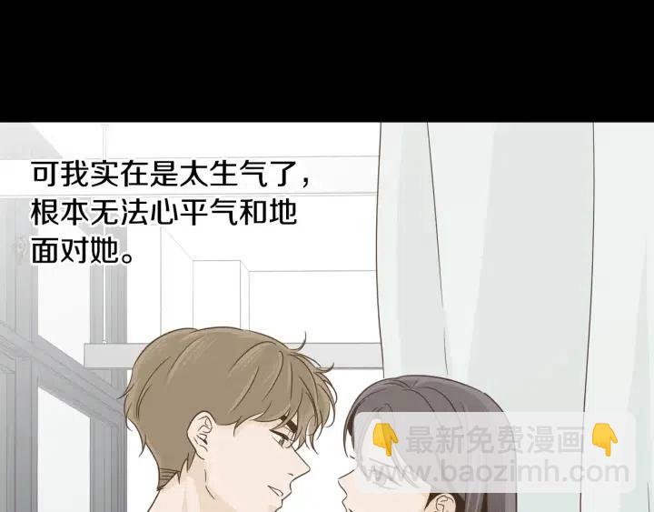 《窈窕淑男》第74话 和我接吻 第6页