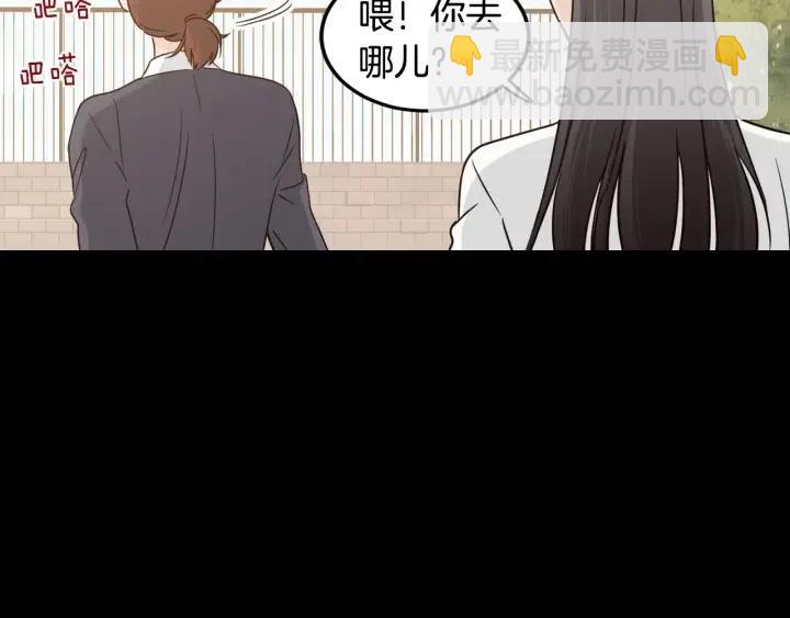 《窈窕淑男》第74话 和我接吻 第9页