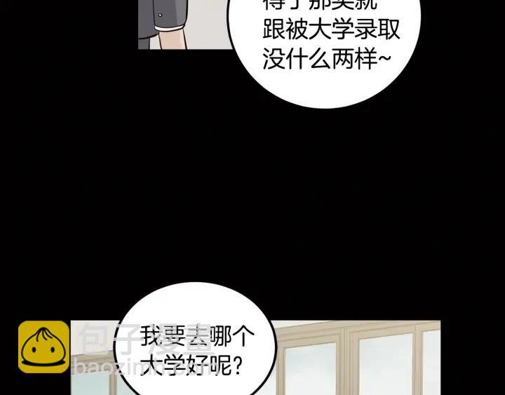 《窈窕淑男》第72话班主任不会喜欢你 第14页