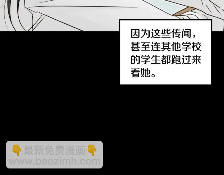 《窈窕淑男》第72话班主任不会喜欢你 第23页
