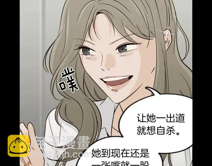 《窈窕淑男》第72话班主任不会喜欢你 第33页