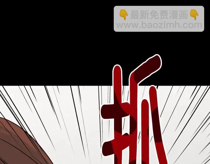 《窈窕淑男》第72话班主任不会喜欢你 第39页
