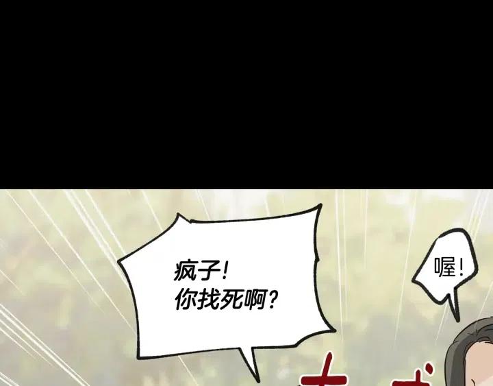 《窈窕淑男》第72话班主任不会喜欢你 第41页