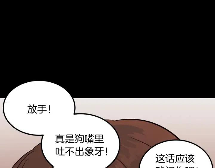 《窈窕淑男》第72话班主任不会喜欢你 第44页