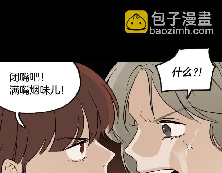 《窈窕淑男》第72话班主任不会喜欢你 第48页