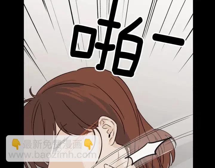 《窈窕淑男》第72话班主任不会喜欢你 第50页