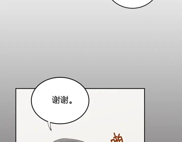 《窈窕淑男》第72话班主任不会喜欢你 第6页