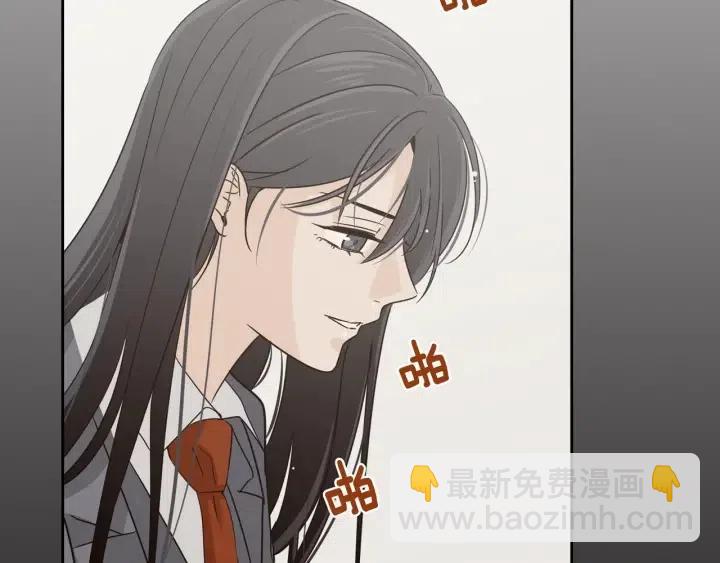 《窈窕淑男》第72话班主任不会喜欢你 第7页