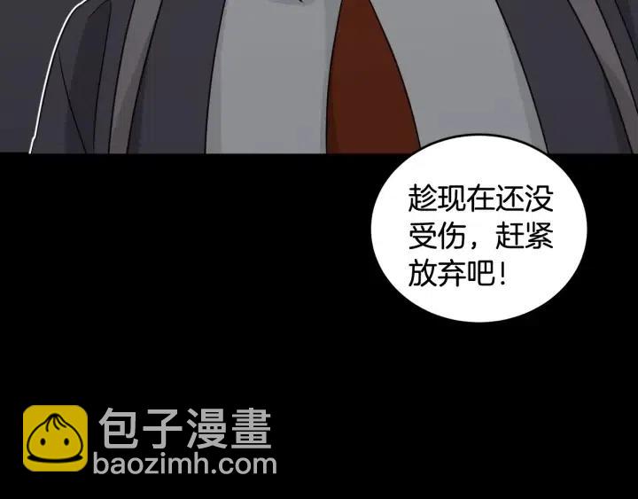 《窈窕淑男》第73话 谣言 第18页