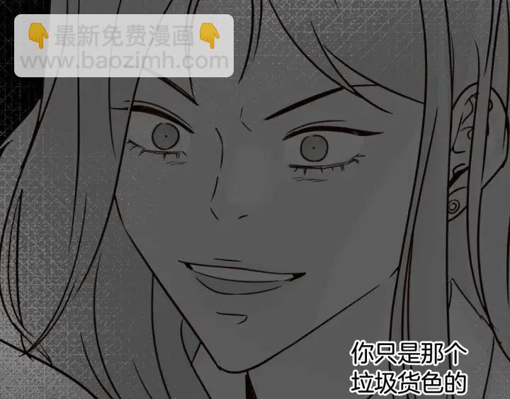 《窈窕淑男》第73话 谣言 第22页