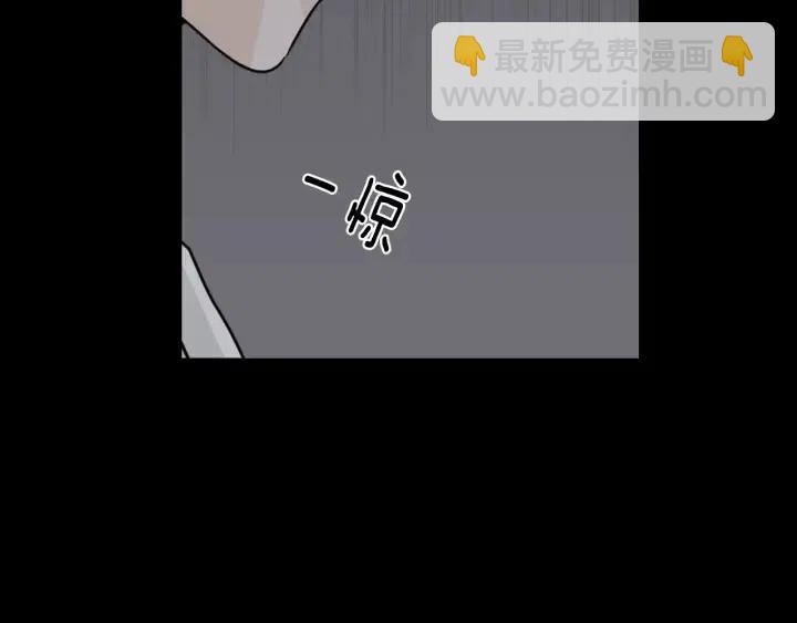 《窈窕淑男》第73话 谣言 第25页