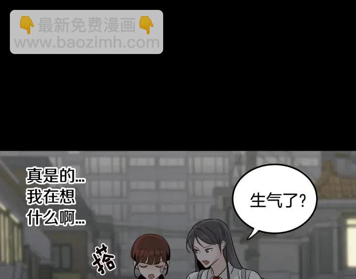 《窈窕淑男》第73话 谣言 第27页