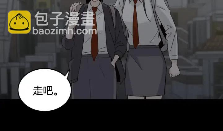 《窈窕淑男》第73话 谣言 第28页