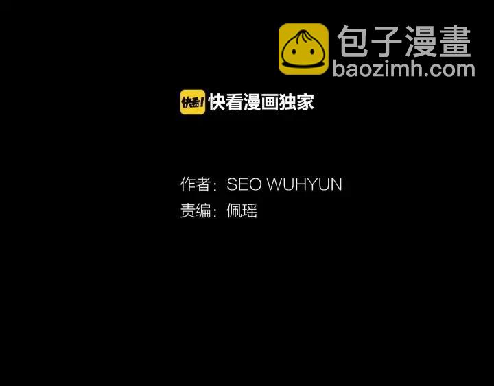《窈窕淑男》第73话 谣言 第2页