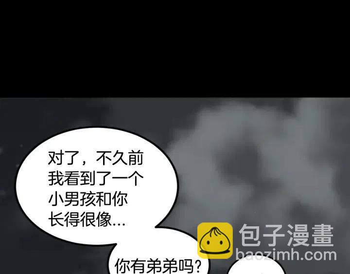 《窈窕淑男》第73话 谣言 第32页