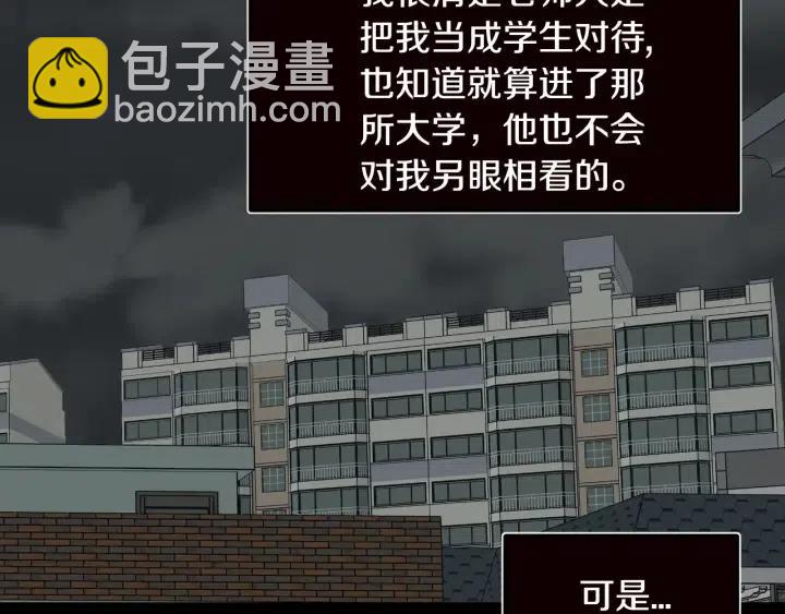 《窈窕淑男》第73话 谣言 第35页
