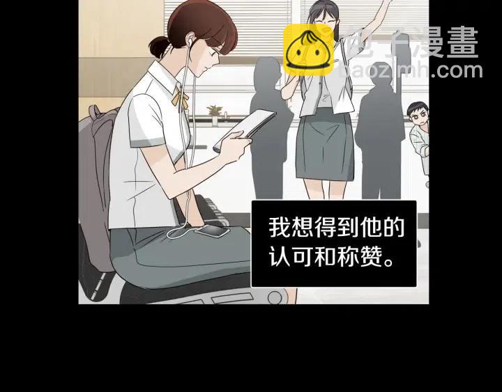 《窈窕淑男》第73话 谣言 第37页