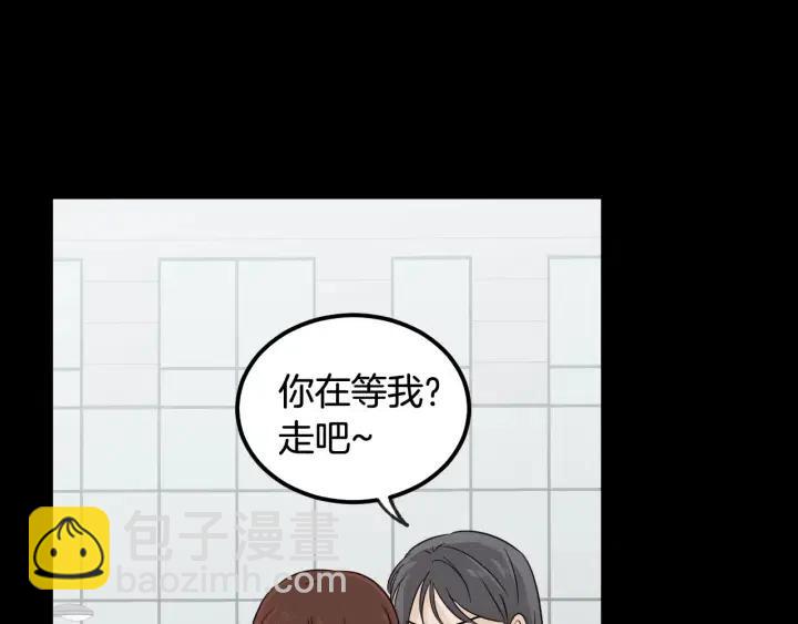 《窈窕淑男》第73话 谣言 第38页