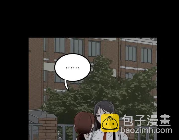 《窈窕淑男》第73话 谣言 第3页