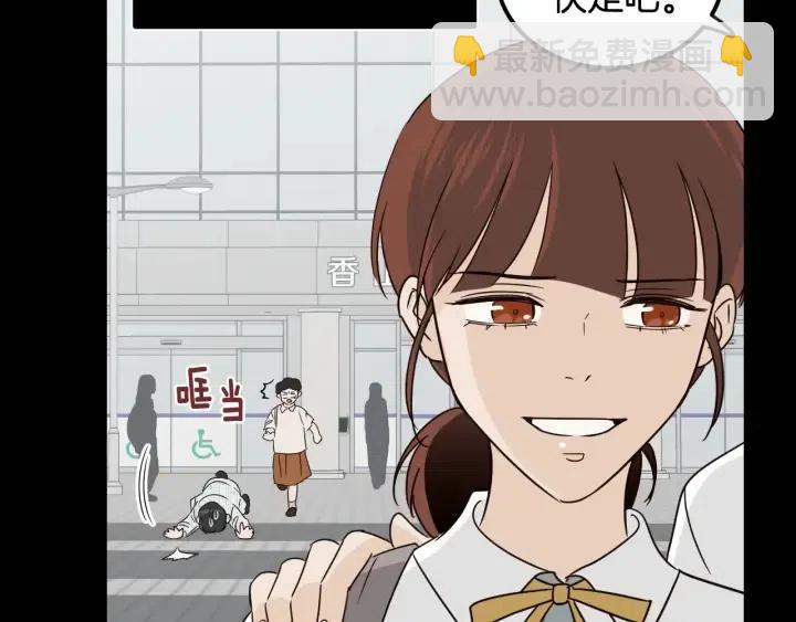 《窈窕淑男》第73话 谣言 第41页