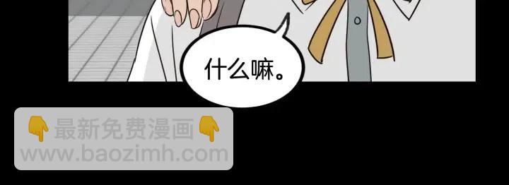 《窈窕淑男》第73话 谣言 第42页