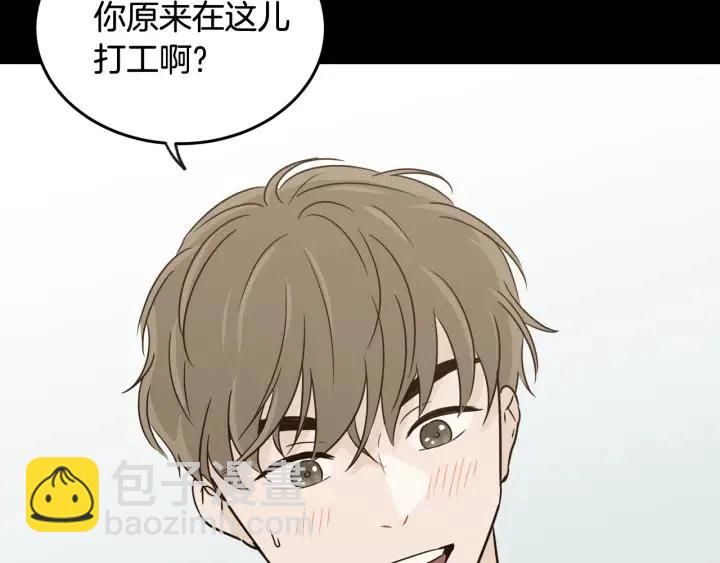 《窈窕淑男》第73话 谣言 第50页