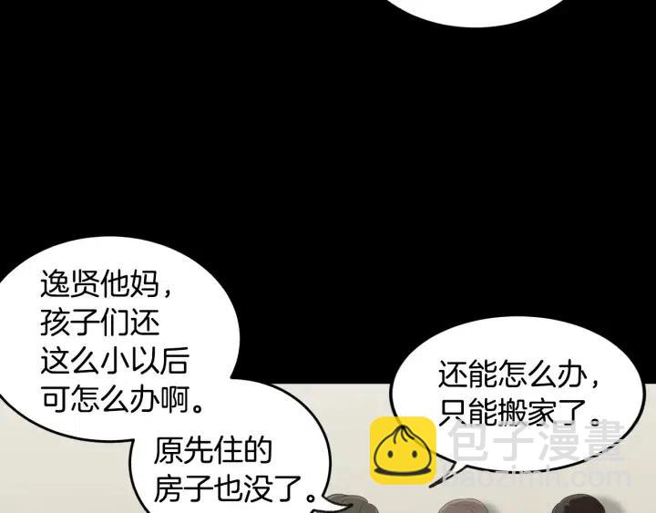 《窈窕淑男》第71话你在我身边 第11页