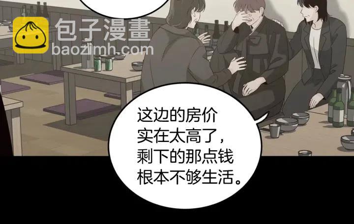 《窈窕淑男》第71话你在我身边 第12页