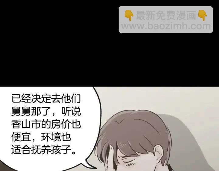 《窈窕淑男》第71话你在我身边 第13页