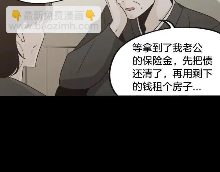 《窈窕淑男》第71话你在我身边 第14页