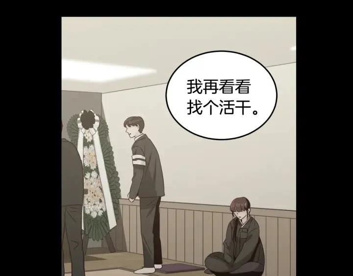 《窈窕淑男》第71话你在我身边 第15页