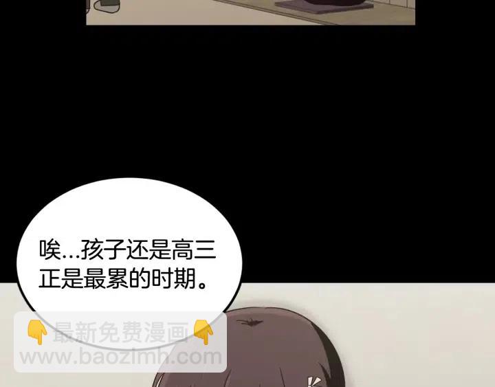 《窈窕淑男》第71话你在我身边 第16页