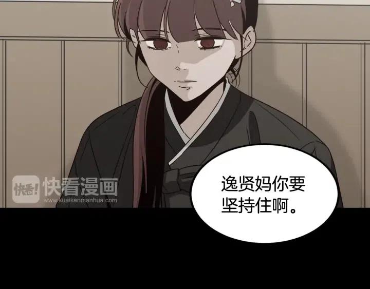 《窈窕淑男》第71话你在我身边 第17页