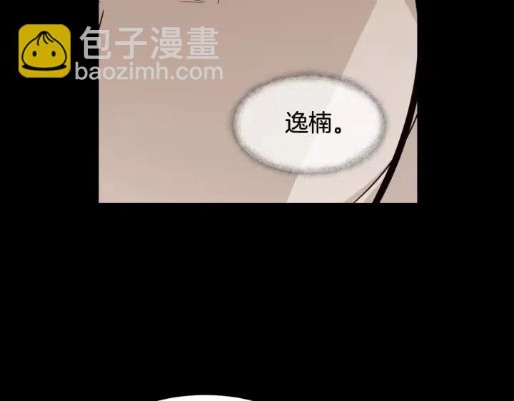 《窈窕淑男》第71话你在我身边 第19页