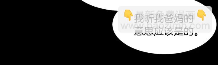 《窈窕淑男》第71话你在我身边 第21页