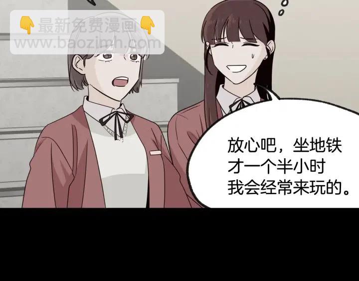 《窈窕淑男》第71话你在我身边 第23页