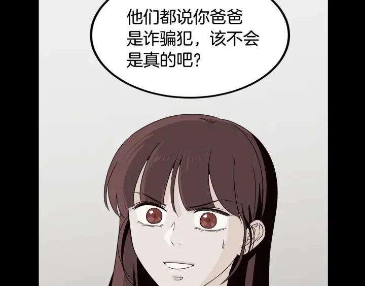 《窈窕淑男》第71话你在我身边 第26页