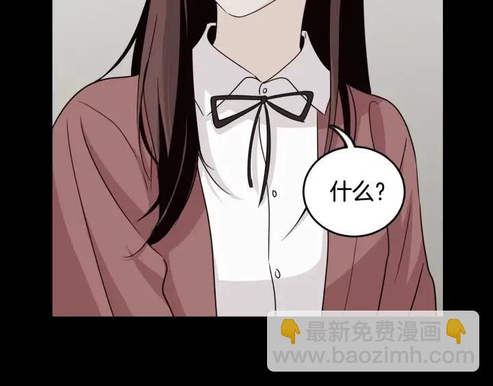 《窈窕淑男》第71话你在我身边 第27页