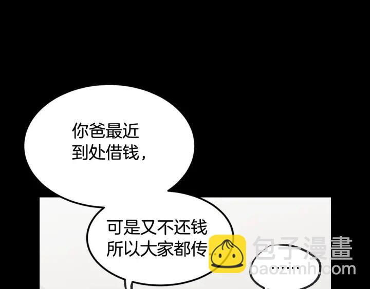 《窈窕淑男》第71话你在我身边 第28页