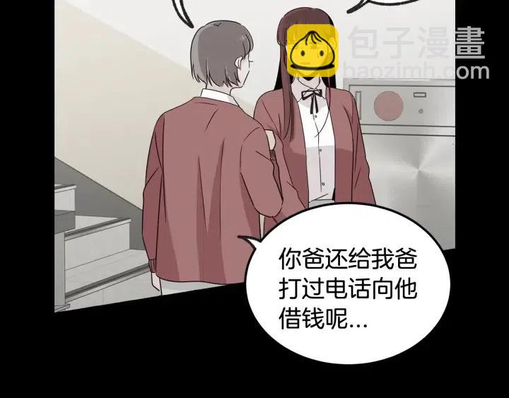 《窈窕淑男》第71话你在我身边 第29页