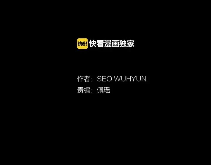 《窈窕淑男》第71话你在我身边 第2页