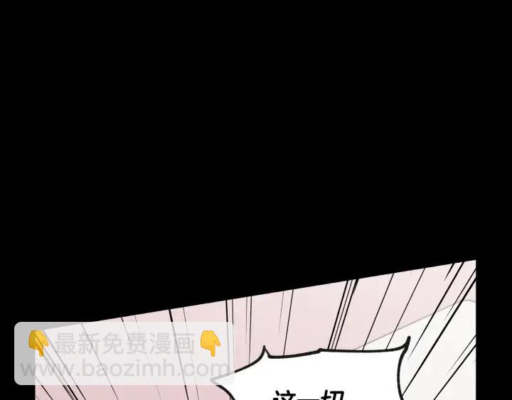 《窈窕淑男》第71话你在我身边 第30页