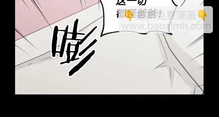 《窈窕淑男》第71话你在我身边 第31页